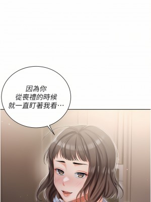 私宅女主人 1-8話_06_28