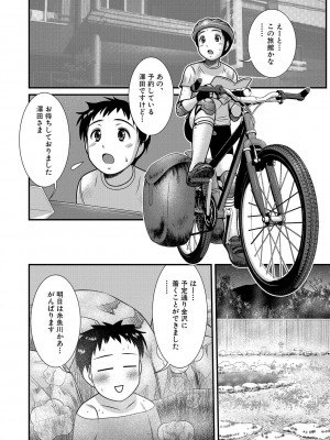 [ToWeR] 痴女子校生VS冒険男子1-5 [DL版]_02