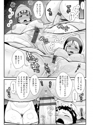 [ToWeR] 痴女子校生VS冒険男子1-5 [DL版]_47