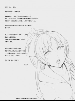 [Cior (Ken-1)] Ciorよろず総集編 (よろず) [DL版]_128