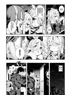 [ととていすと (すずきとと)] 山風ちゃんとラブホでいちゃらぶ子作りセックス (艦隊これくしょん -艦これ-) [无毒汉化组] [DL版]_08