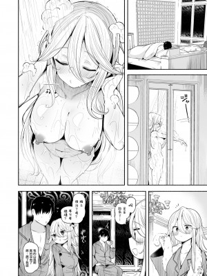 [ととていすと (すずきとと)] 山風ちゃんとラブホでいちゃらぶ子作りセックス (艦隊これくしょん -艦これ-) [无毒汉化组] [DL版]_29