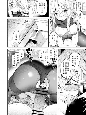 [ととていすと (すずきとと)] 山風ちゃんとラブホでいちゃらぶ子作りセックス (艦隊これくしょん -艦これ-) [无毒汉化组] [DL版]_25