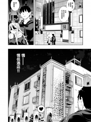 [ととていすと (すずきとと)] 山風ちゃんとラブホでいちゃらぶ子作りセックス (艦隊これくしょん -艦これ-) [无毒汉化组] [DL版]_09