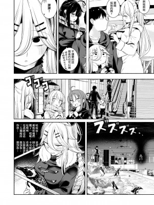 [ととていすと (すずきとと)] 山風ちゃんとラブホでいちゃらぶ子作りセックス (艦隊これくしょん -艦これ-) [无毒汉化组] [DL版]_07