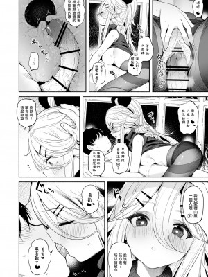 [ととていすと (すずきとと)] 山風ちゃんとラブホでいちゃらぶ子作りセックス (艦隊これくしょん -艦これ-) [无毒汉化组] [DL版]_23