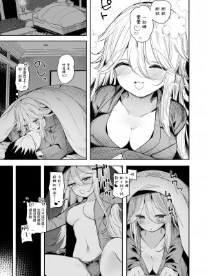 [ととていすと (すずきとと)] 山風ちゃんとラブホでいちゃらぶ子作りセックス (艦隊これくしょん -艦これ-) [无毒汉化组] [DL版]_30