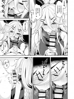 [ととていすと (すずきとと)] 山風ちゃんとラブホでいちゃらぶ子作りセックス (艦隊これくしょん -艦これ-) [无毒汉化组] [DL版]_14