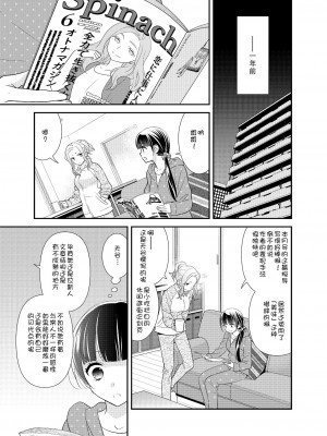 [スイートピー、COCOA BREAK (大島智、大島永遠)] とろける女子湯5 [中国翻訳]_06