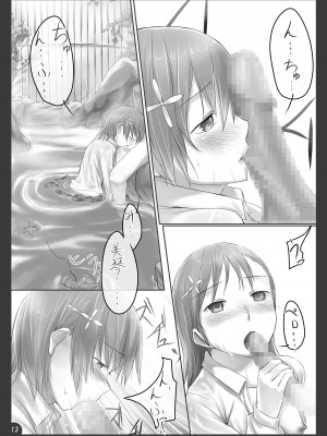 (サンクリ42) [Cior (ken-1)] Beautiful harp 2 (とある魔術の禁書目録) [DL版]_12