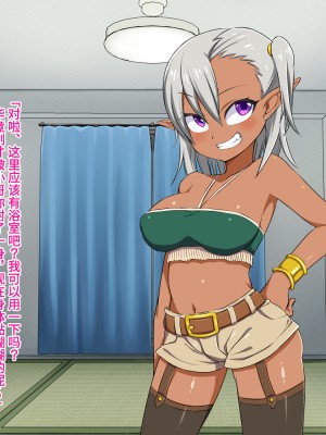 [ELEPHANT.GIRAFFE (KONBOI)] 異世界家出少女泊めてみた。ダークエルフとお泊りSEX[筑紫单推人个人汉化]_027