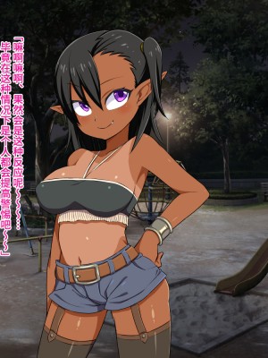 [ELEPHANT.GIRAFFE (KONBOI)] 異世界家出少女泊めてみた。ダークエルフとお泊りSEX[筑紫单推人个人汉化]_101