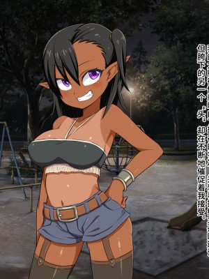 [ELEPHANT.GIRAFFE (KONBOI)] 異世界家出少女泊めてみた。ダークエルフとお泊りSEX[筑紫单推人个人汉化]_102