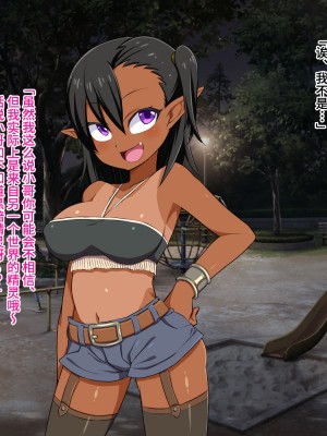 [ELEPHANT.GIRAFFE (KONBOI)] 異世界家出少女泊めてみた。ダークエルフとお泊りSEX[筑紫单推人个人汉化]_103