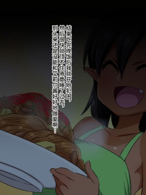 [ELEPHANT.GIRAFFE (KONBOI)] 異世界家出少女泊めてみた。ダークエルフとお泊りSEX[筑紫单推人个人汉化]_158