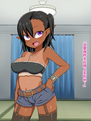 [ELEPHANT.GIRAFFE (KONBOI)] 異世界家出少女泊めてみた。ダークエルフとお泊りSEX[筑紫单推人个人汉化]_159