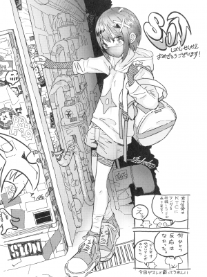 [しおん] バッドエンドガールズ_178