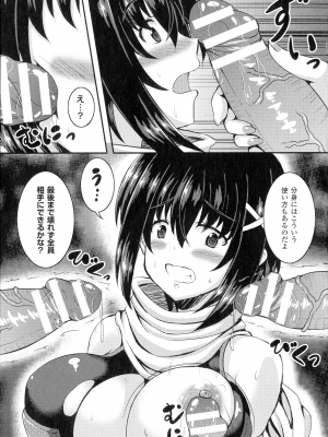 [しおん] バッドエンドガールズ_091