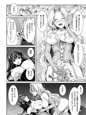 [孫陽州] 異世界触辱譚 [DL版]_094