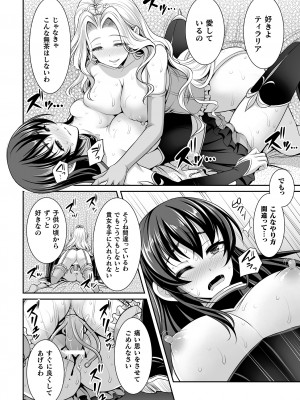 [孫陽州] 異世界触辱譚 [DL版]_096