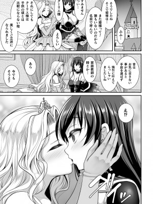 [孫陽州] 異世界触辱譚 [DL版]_091