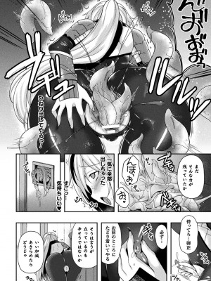 [天路あや] テンタクルホリック [DL版]_156