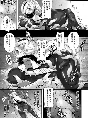 [天路あや] テンタクルホリック [DL版]_153