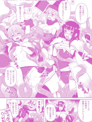 [天路あや] テンタクルホリック [DL版]_214