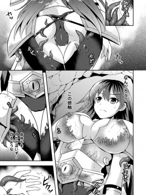 [天路あや] テンタクルホリック [DL版]_027