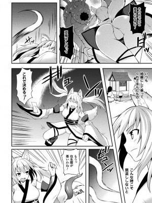 [天路あや] テンタクルホリック [DL版]_168