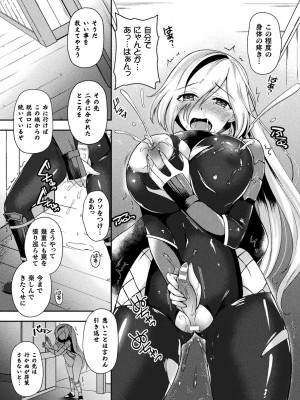 [天路あや] テンタクルホリック [DL版]_157