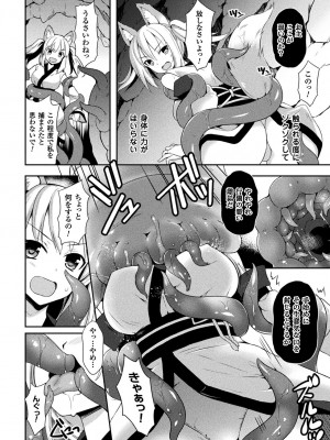 [天路あや] テンタクルホリック [DL版]_170