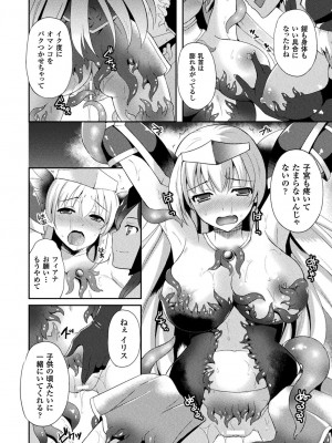 [天路あや] テンタクルホリック [DL版]_094