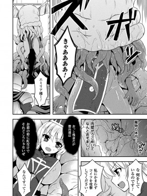 [天路あや] テンタクルホリック [DL版]_048