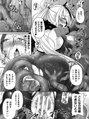 [天路あや] テンタクルホリック [DL版]_163