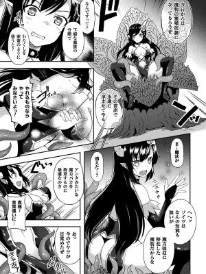 [天路あや] テンタクルホリック [DL版]_105