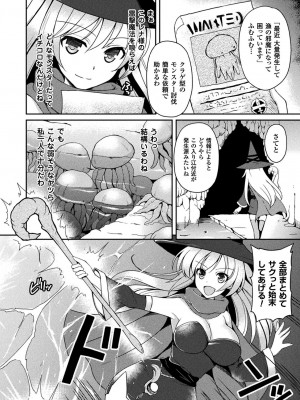 [天路あや] テンタクルホリック [DL版]_066