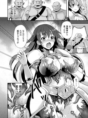 [天路あや] テンタクルホリック [DL版]_032