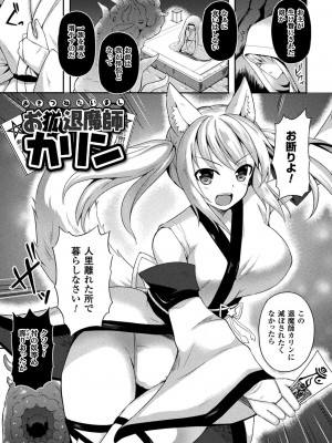 [天路あや] テンタクルホリック [DL版]_167