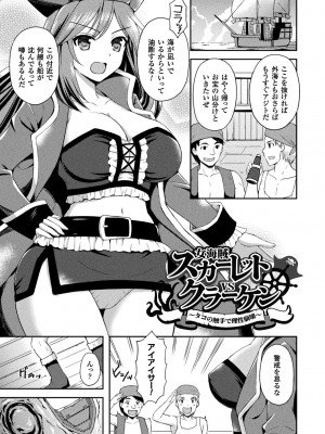 [天路あや] テンタクルホリック [DL版]_187