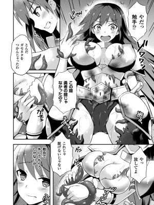 [天路あや] テンタクルホリック [DL版]_028