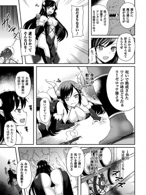 [天路あや] テンタクルホリック [DL版]_103