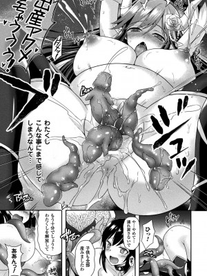 [天路あや] テンタクルホリック [DL版]_133