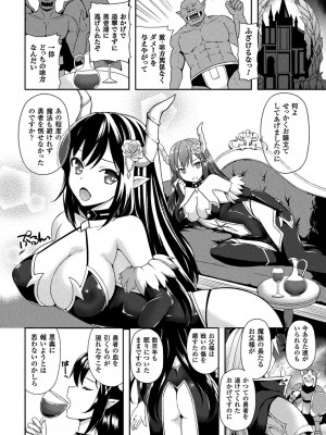 [天路あや] テンタクルホリック [DL版]_102