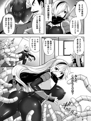 [天路あや] テンタクルホリック [DL版]_145