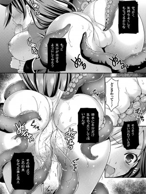 [天路あや] テンタクルホリック [DL版]_192
