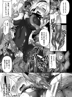 [天路あや] テンタクルホリック [DL版]_161