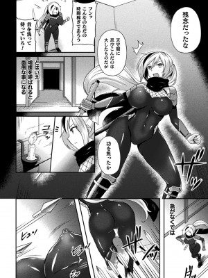 [天路あや] テンタクルホリック [DL版]_144