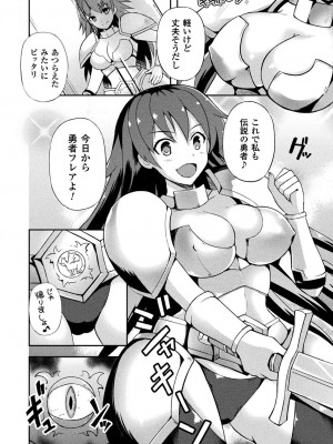 [天路あや] テンタクルホリック [DL版]_026