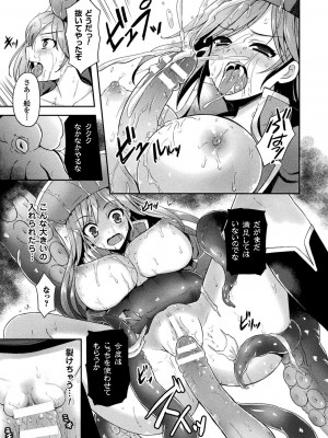 [天路あや] テンタクルホリック [DL版]_195